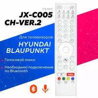 Голосовой пульт JX-C005 CH-VER.2 для телевизоров Hyundai / Blaupunkt