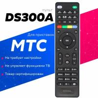 Пульт ДУ Huayu для МТС DN300, DS300A, DC300A