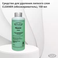 Alex Beauty Concept Средство для удаления липкого слоя CLEANER (обезжириватель), цвет зеленый, 150 мл
