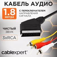 Кабель аудио/видео Cablexpert CCV-519-001, SCART-3xRCA, с переключателем направления сигнала, 1.8 м