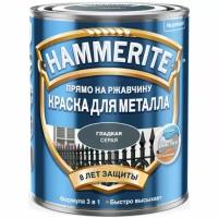 Краска гладкая Hammerite Хаммерайт глянц. серая (RAL 7042)(5л)