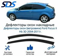 Дефлекторы окон (ветровики) для Ford Focus II Hb 3D 2004-2011г