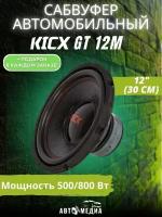 Сабвуфер Kicx GT 12M