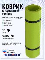 Коврик для фитнеса и гимнастики Isolon Fitness 5 мм, лайм