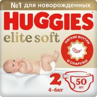 Подгузники Huggies Elite Soft для новорожденных 4-6кг, 2 размер, 50шт