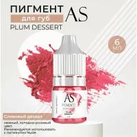 Пигмент для губ Plum dessert (Сливовый десерт), 6 мл