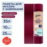 Мешки для мусора Jundo Garbage bags высокой прочности с завязками