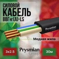 Провод электрический/кабель ГОСТ + Premium 0,66 кВ ВВГ/ВВГнг/ВВГ-Пнг(А)-LS 3х2,5 - 30 м. Prysmian