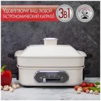 Мультиварка Morphy Richards 3 литра, 461024, кремовый