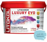 Затирка цементная Litokol Litochrom Luxury Evo LLE.375 турмалин 2 кг