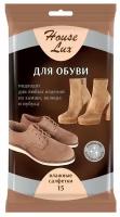 Влажные салфетки для обуви House Lux из замшивелюра, нубука 15шт 4610080720574