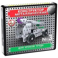 Конструктор Десятое королевство металлический для уроков труда 02079 10К №3