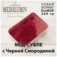 Мед-суфле с черной смородиной Медолюбов EcoBox 200мл