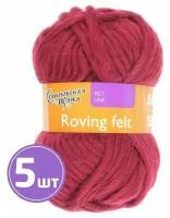 Пряжа Семеновская пряжа Roving felt (13), бордо 5 шт. по 50 г