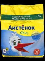 Аистёнок 1,5кг Стиральный порошок детский для всех типов тканей бесфосфатный, гипоаллергенный