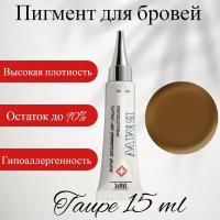 Пигмент B&W для татуажа, перманентного макияжа Taupe 15мл