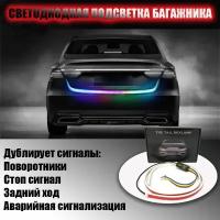 Светодиодная подсветка авто BOXLAMP 54 c бегущим поворотником