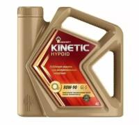 Масло трансмиссионное Роснефть Kinetic 80W-90 GL-5 4л