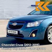 Бампер передний в цвет кузова Chevrolet Cruze Шевроле Круз (2013-) G6H - Blue Sapphire - Синий