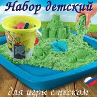 Набор детский для игры с песком 