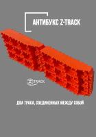 Траки противобуксовочные Z-TRACK комплект 2 трака оранжевые