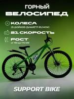 SUPPORT BIKE Горный велосипед колеса 26 дюймов