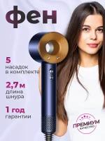 Профессиональный фен для волос iHair-1600 Super Hair Dryer 1600 Вт, 3 режима, 5 магнитных насадок, ионизация воздуха, золотой