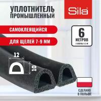 Уплотнитель для окон и дверей SILA D-профиль, 12х10мм, 6 метров (2х3м), черный, самоклеящийся SILADBL12Х10