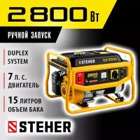 STEHER 2800 Вт, бензиновый генератор (GS-3500)