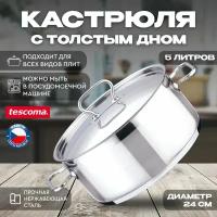 Кастрюля Tescoma Home Profi, 5 л, диаметр 24 см