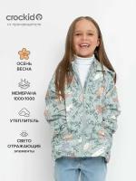 Куртка crockid ВК 32167/н/3 ГР, размер 110-116/60/54, голубой