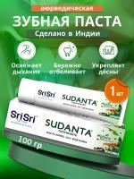 Sri Sri Tattva Зубная паста Суданта 100г / отбеливающая/ комплексный уход за полостью рта Индия