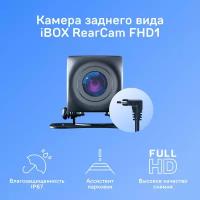 Камера заднего вида iBOX RearCam FHD1 для комбо-устройств