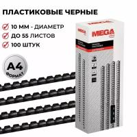 Пружины для переплета пластиковые Promega office 10мм черные 100шт/уп