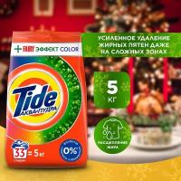 Стиральный порошок Автомат Tide Fairy Effect Color против жирных пятен 33 Стирки 5 кг