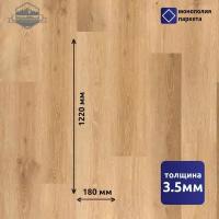 Кварц-виниловая плитка ПВХ SPC ламинат StoneWood SW 1036 анаверо 1220 х 180 х 3.5 мм