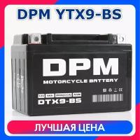 Мото Аккумулятор DPM 12В 9А/ч AGM (YTX9-BS)Стартерный для мотоцикла, квадроцикла, скутера, мопеда