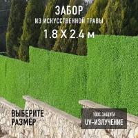 Декоративный забор в рулоне из искусственной травы Jidar Fence 1,8х2,4 м. с оцинкованной проволокой и жгутами (креплением)