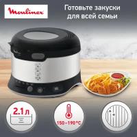 Фритюрница Moulinex Uno L AF179D10, черный, серебристый, 1900 Вт, объем масла 2,1 л