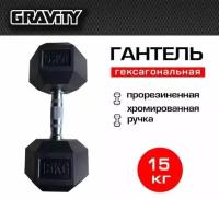 Гексагональная гантель Gravity, вес 15 кг, цвет черный