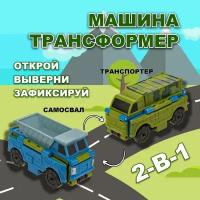 Машинка 2в1 Transcar Double 1toy: Транспортер – самосвал