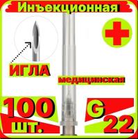 Игла инъекционная 22G (0,7х40 мм) - 100 шт, медицинская, стерильная, одноразовая, Луер, Медицинские иглы инъекционные для шприцов