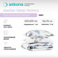 Постельное белье Askona (Аскона) Trend