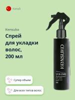 Спрей для укладки волос KENSUKO Супер объем 200 мл