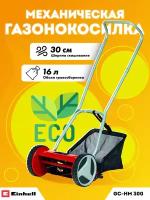 Газонокосилка Einhell GC-HM 300, 30 см