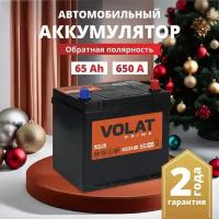 Аккумулятор автомобильный VOLAT Prime Asia (нижний борт) 65 Ah 650 A обратная полярность 230x179x225