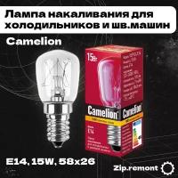 Лампа накаливания для холодильников и шв.машин Camelion, E14, 15W, 58x26, 15/P/CL/E14, (МП), 004734