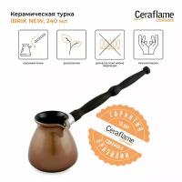 Турка керамическая для кофе Ceraflame Ibriks New, 240 мл, цвет медный