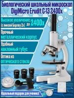 Учебный школьный биологический микроскоп DigiMicro Erudit С-13 2400x