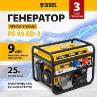 Генератор бензиновый DENZEL PS 90 ED-3, 9.0 кВт, 230 В/400 В, 25 л, электростартер